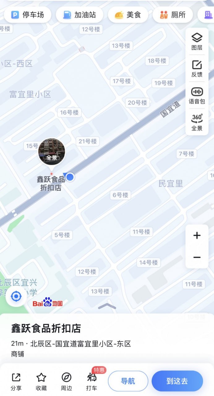 200 未来城附近朋友小聚 酒